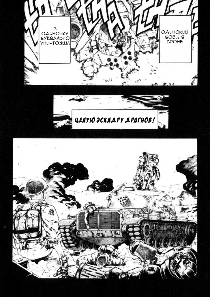 Red Eyes Vol. 1 Ch. 1.2 第5页