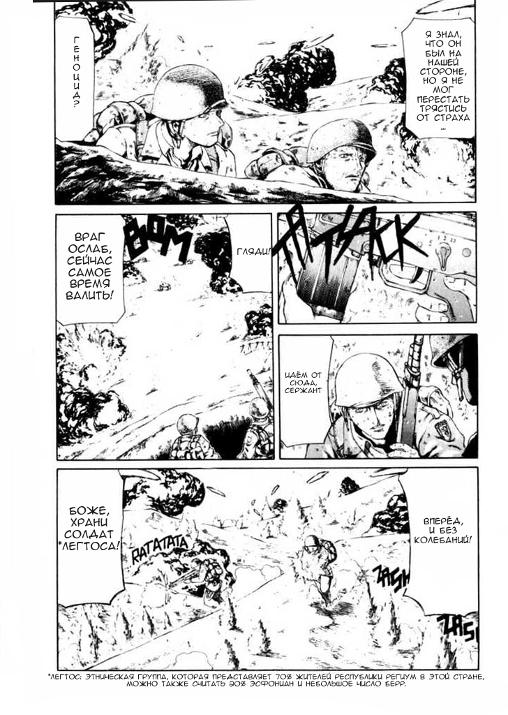 Red Eyes Vol. 1 Ch. 1.2 第7页