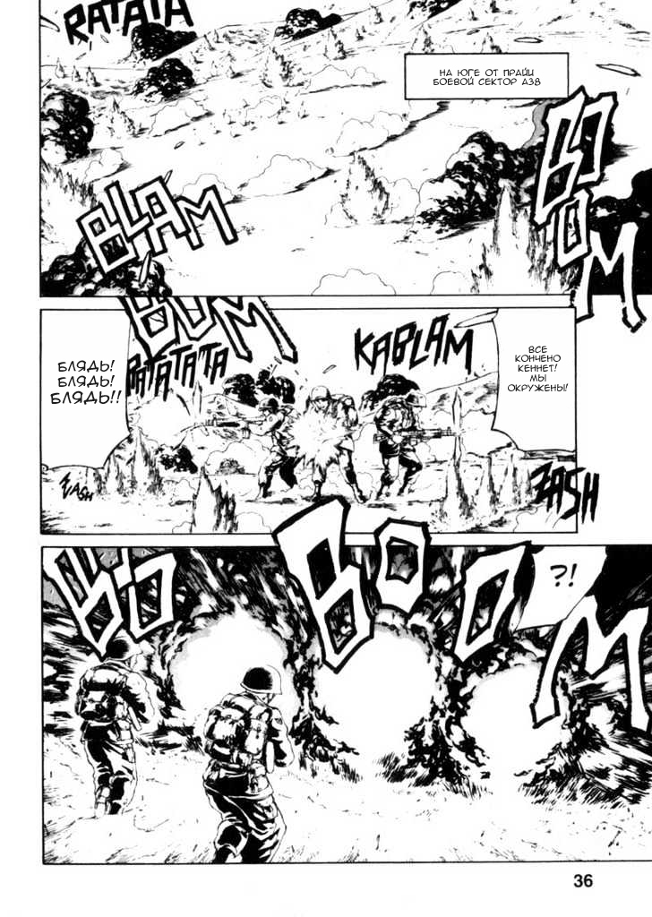 Red Eyes Vol. 1 Ch. 1.2 第8页