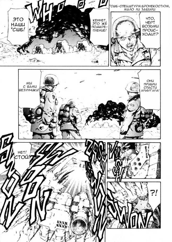 Red Eyes Vol. 1 Ch. 1.2 第9页
