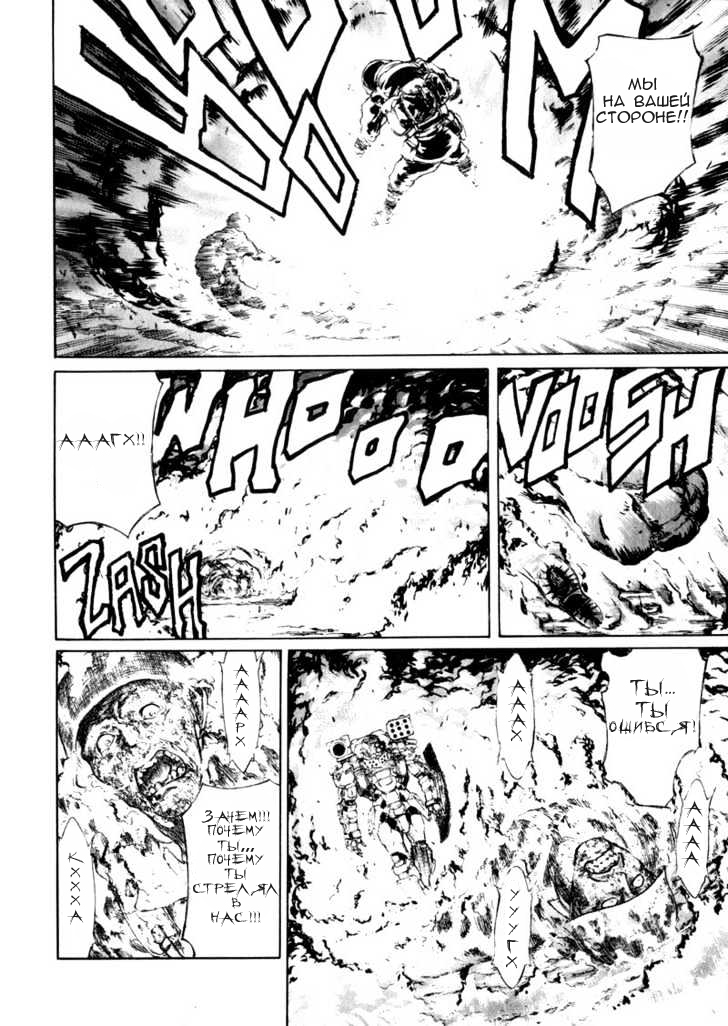 Red Eyes Vol. 1 Ch. 1.2 第10页