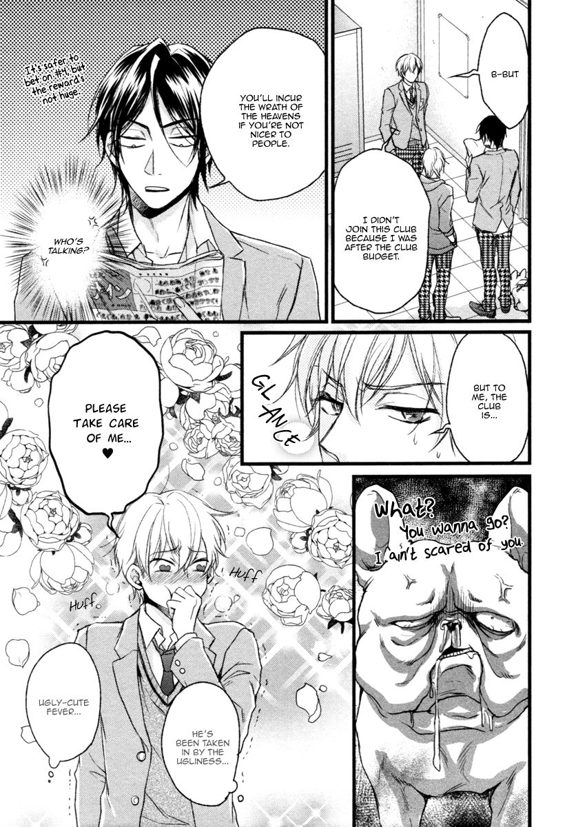 Glow! Vol. 1 Ch. 2 第14页