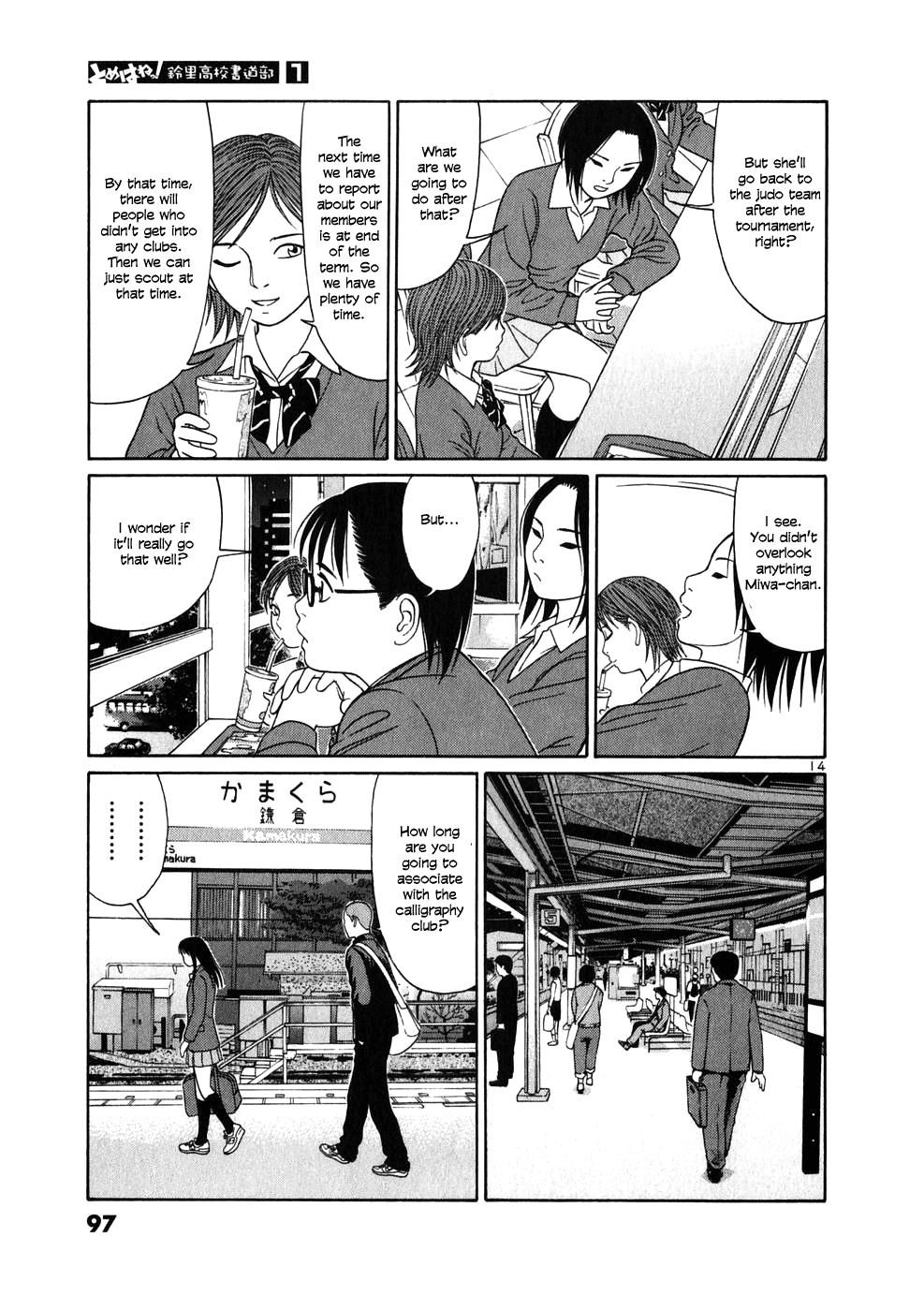 Tomehane! Suzuri Koukou Shodoubu "One" and "Ten" 第14页