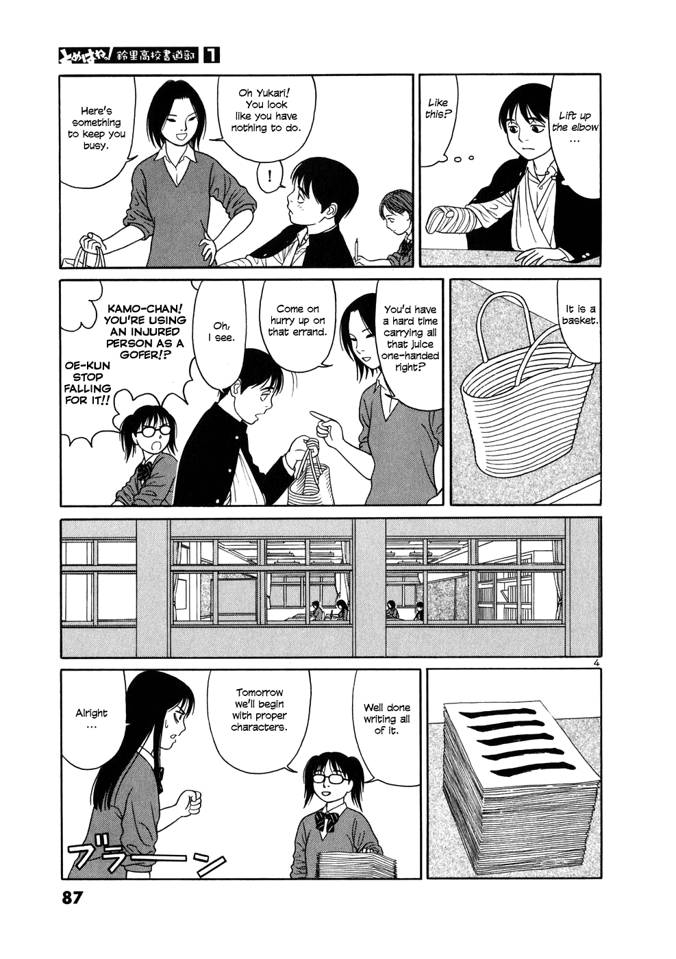 Tomehane! Suzuri Koukou Shodoubu "One" and "Ten" 第4页