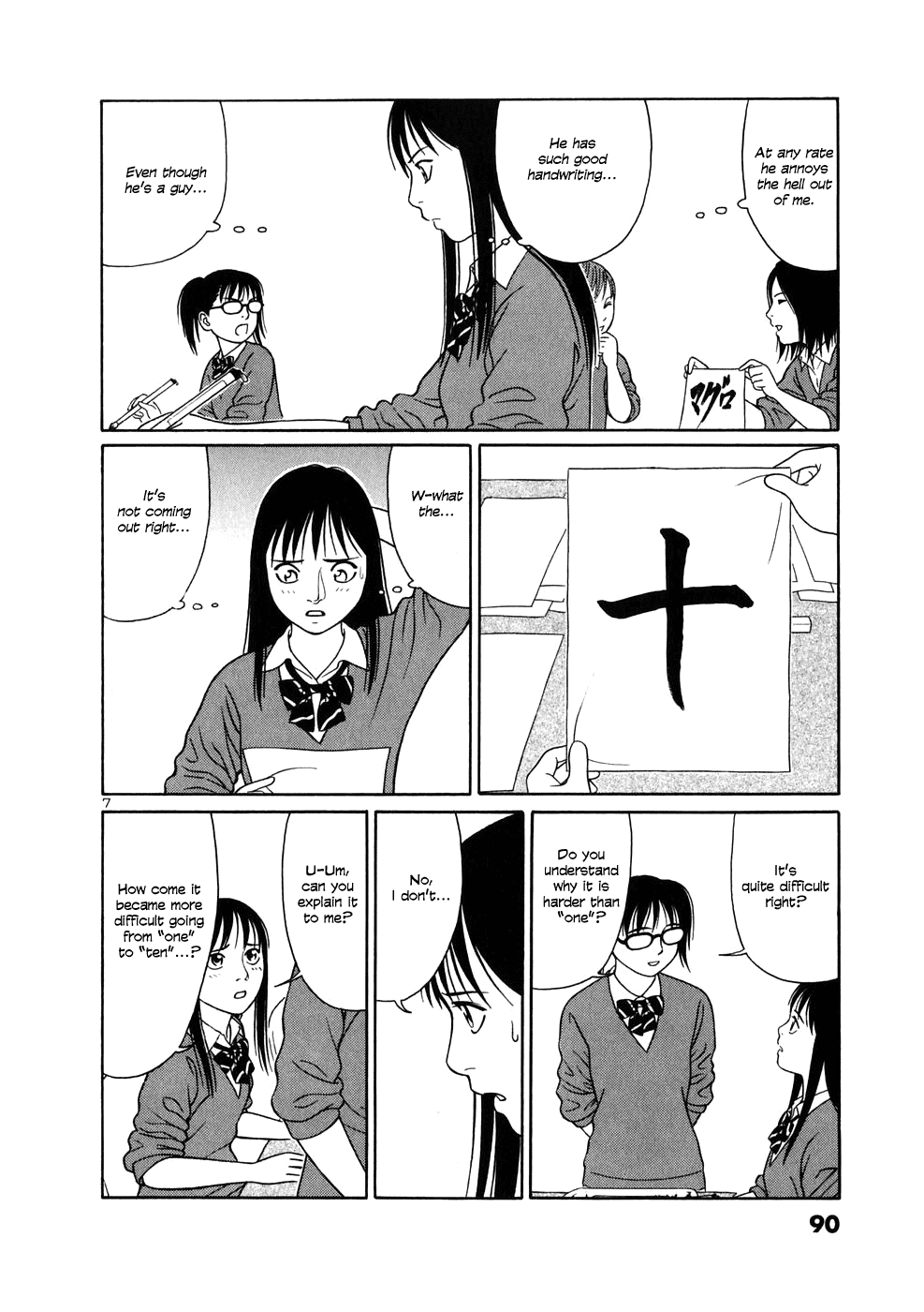 Tomehane! Suzuri Koukou Shodoubu "One" and "Ten" 第7页
