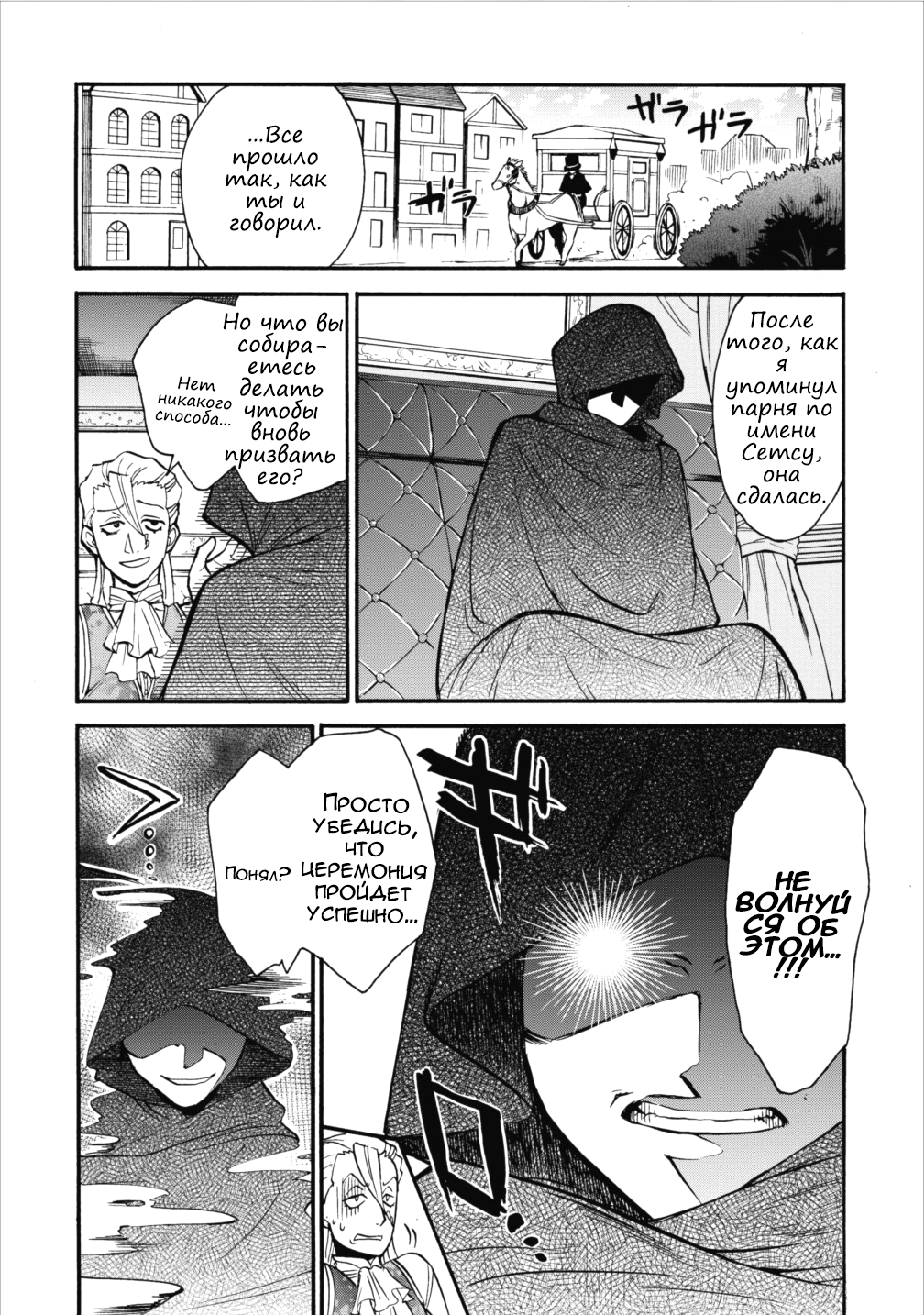 Isekai Shoukan wa Nidome Desu Путешествие на континент Демонов. 第13页