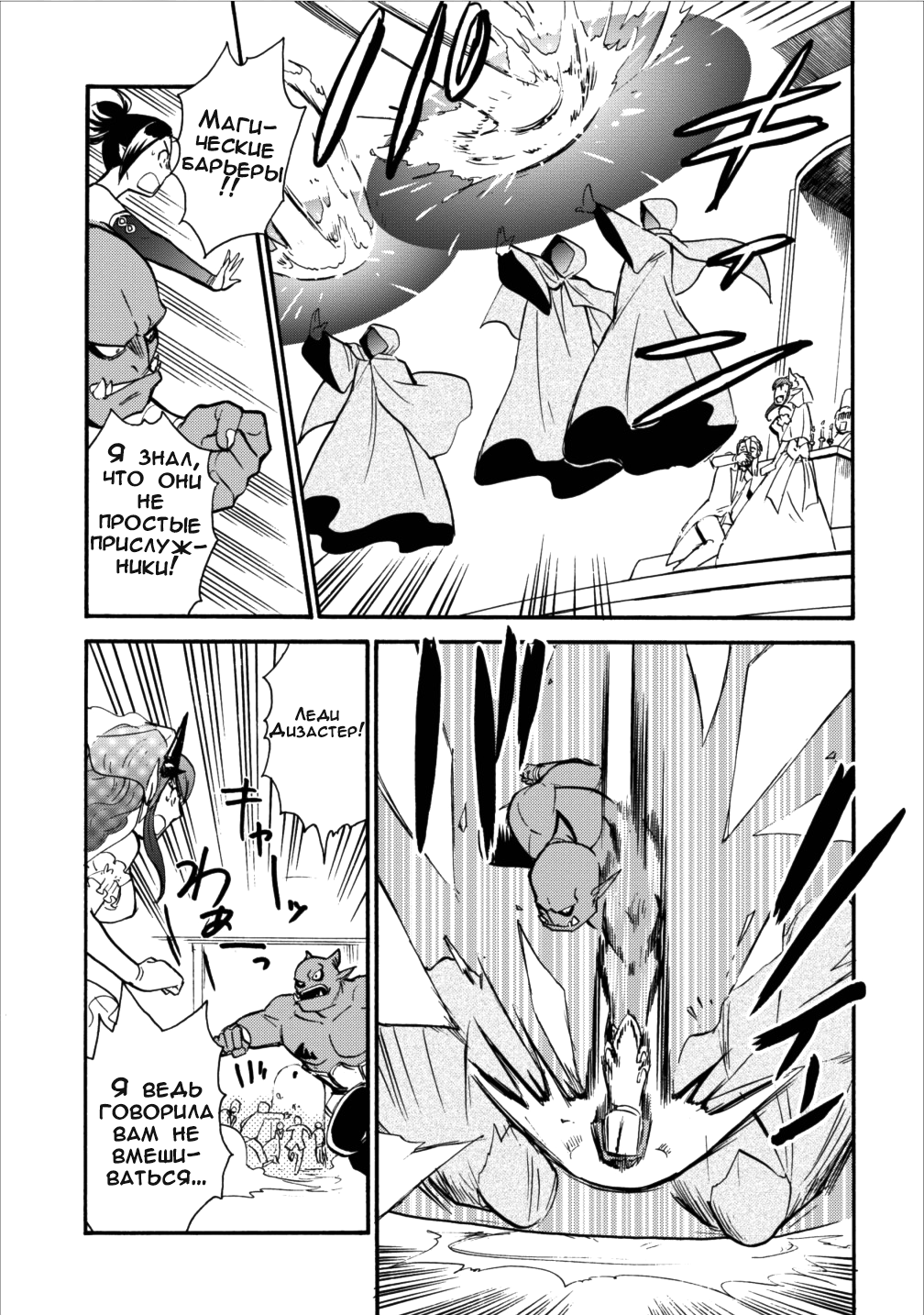 Isekai Shoukan wa Nidome Desu Путешествие на континент Демонов. 第26页