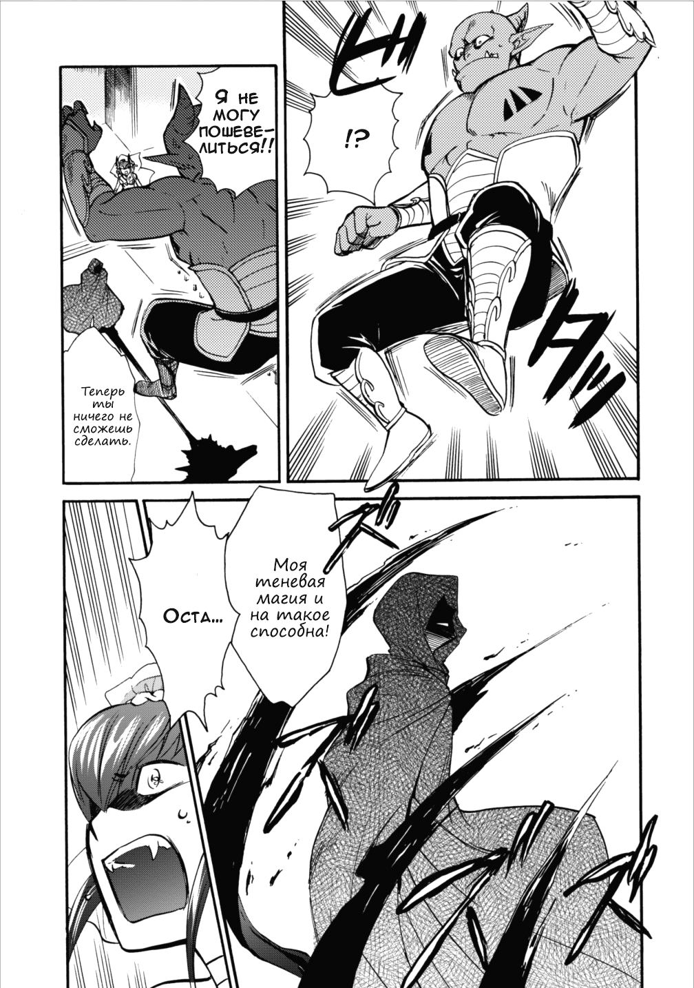 Isekai Shoukan wa Nidome Desu Путешествие на континент Демонов. 第28页
