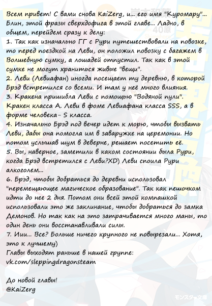Isekai Shoukan wa Nidome Desu Путешествие на континент Демонов. 第33页