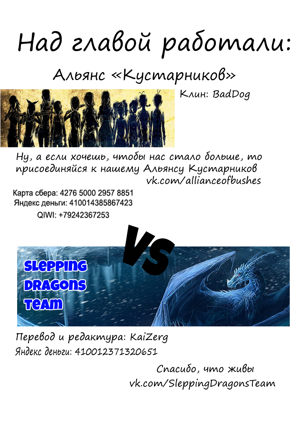Isekai Shoukan wa Nidome Desu Путешествие на континент Демонов. 第34页