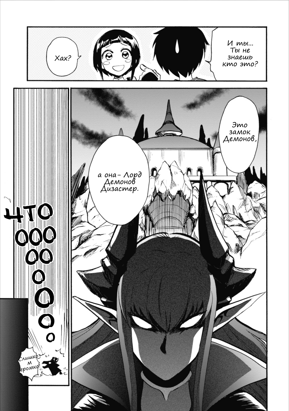 Isekai Shoukan wa Nidome Desu Путешествие на континент Демонов. 第8页