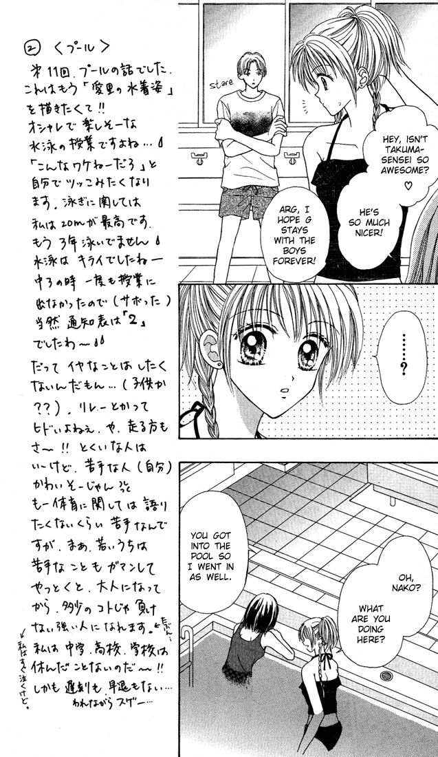 MAX Lovely! Vol. 3 Ch. 1 第16页