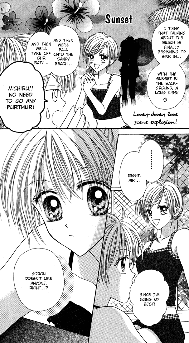 MAX Lovely! Vol. 3 Ch. 1 第19页