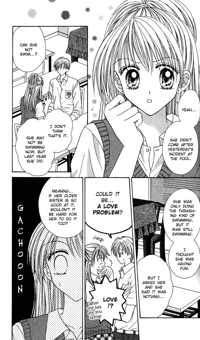 MAX Lovely! Vol. 3 Ch. 1 第22页
