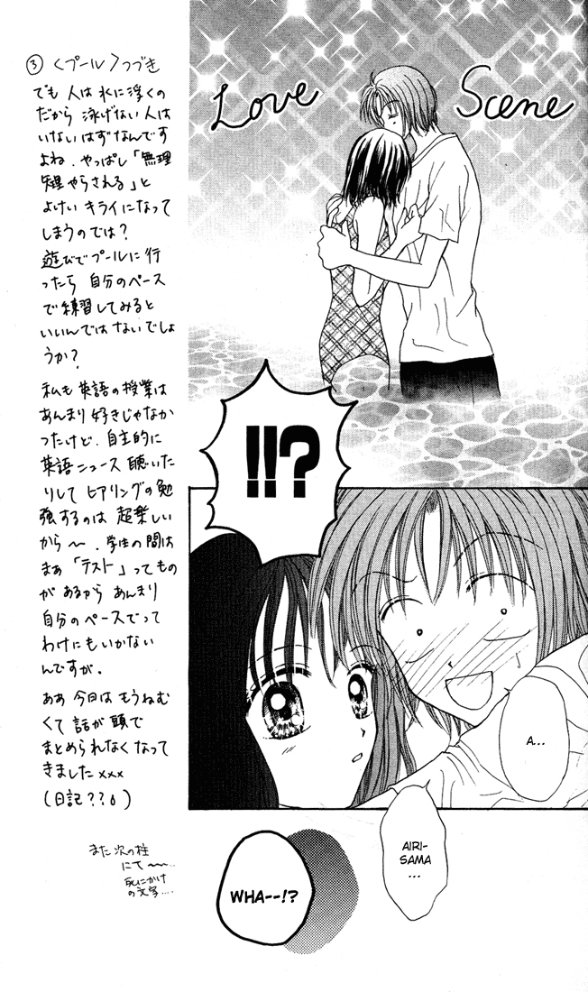 MAX Lovely! Vol. 3 Ch. 1 第32页
