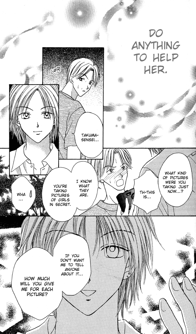 MAX Lovely! Vol. 3 Ch. 1 第38页