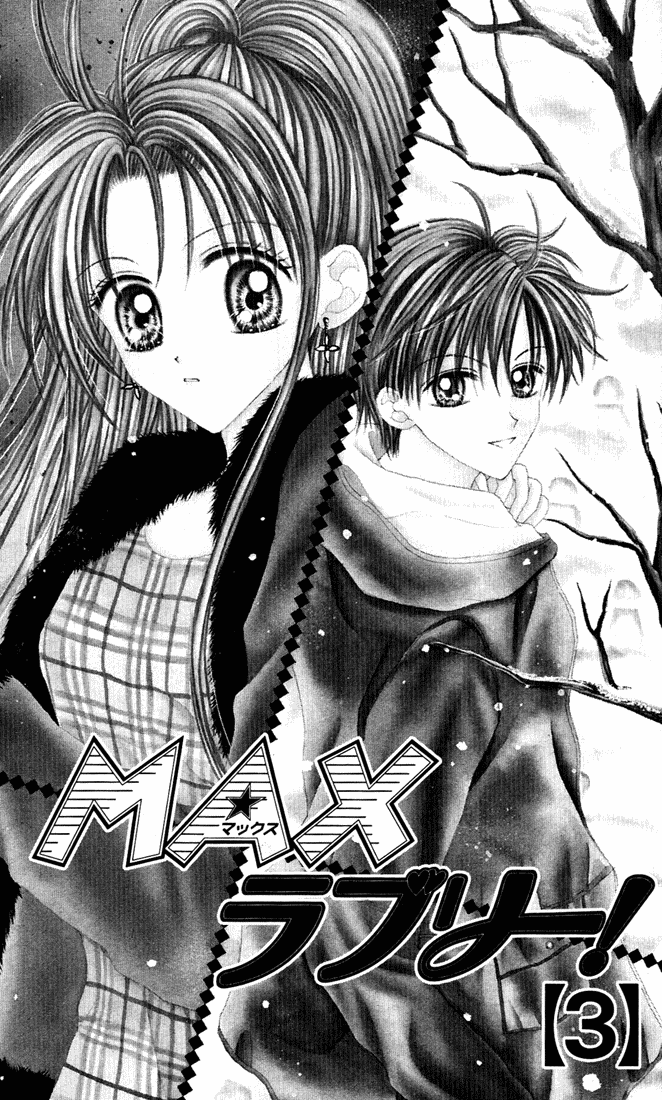 MAX Lovely! Vol. 3 Ch. 1 第6页