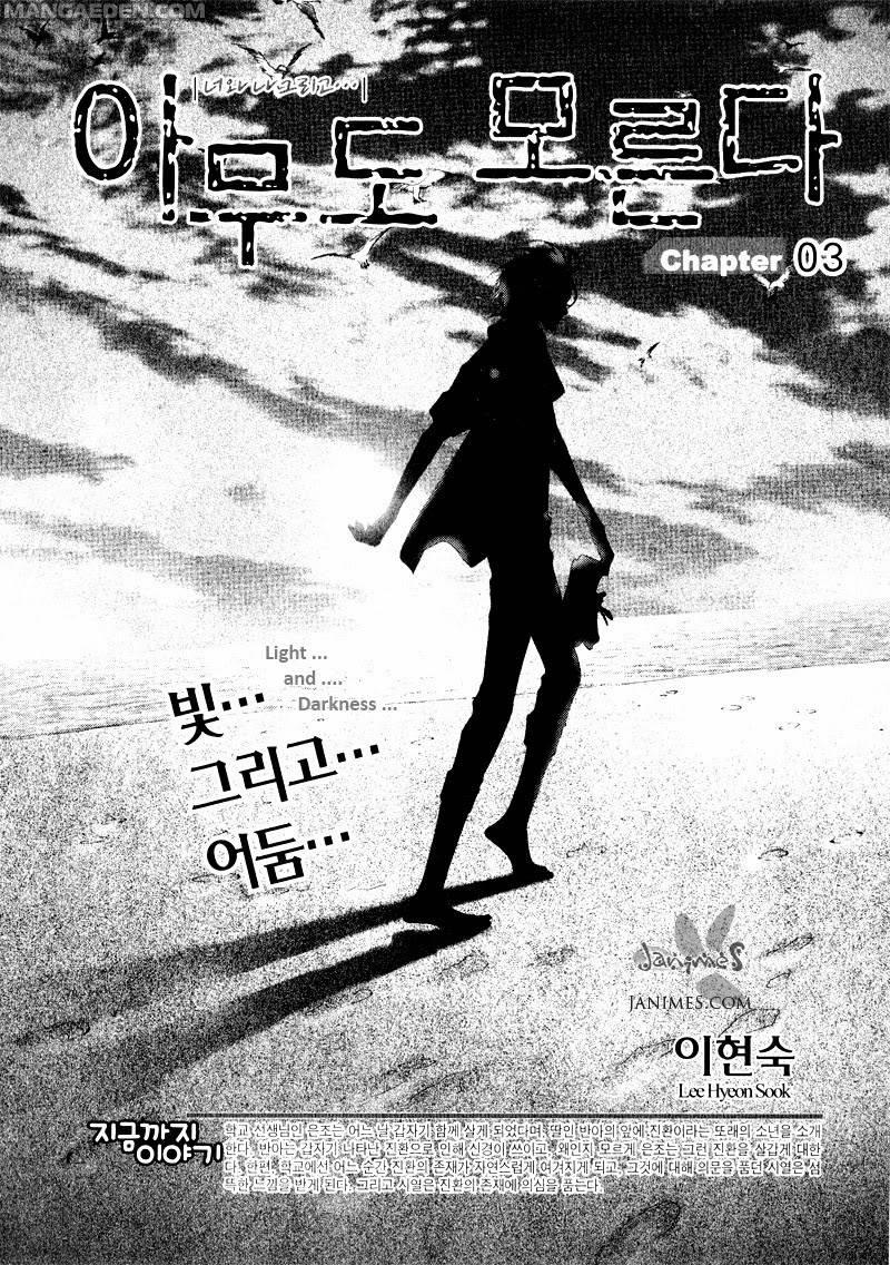 Nobody Knows Ch. 3 第1页