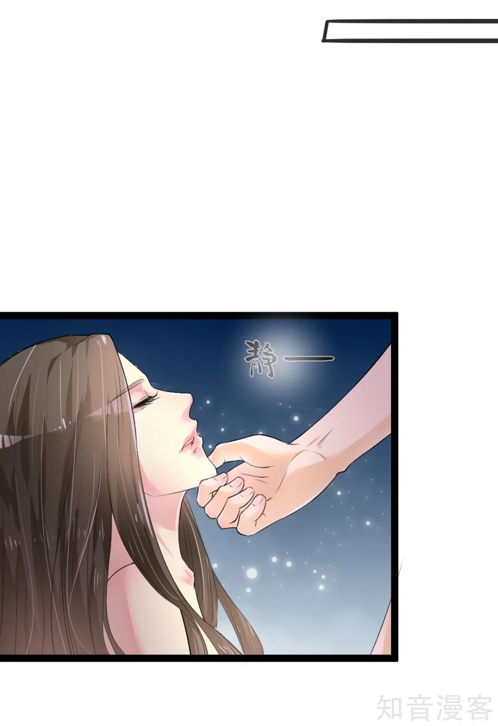The Emperor Is Afraid That the Princess Will Have the World Ch. 3 第14页