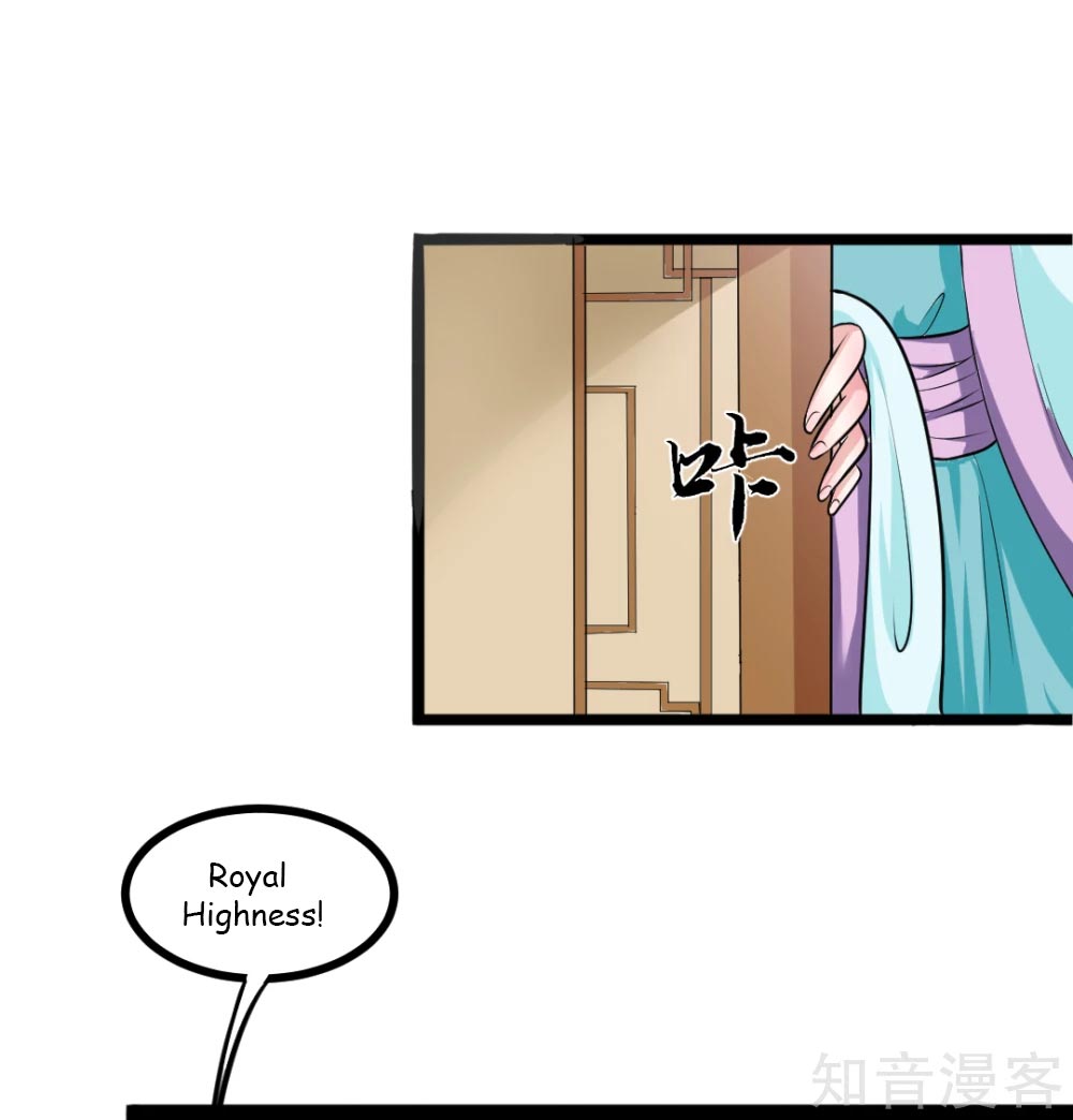 The Emperor Is Afraid That the Princess Will Have the World Ch. 3 第17页