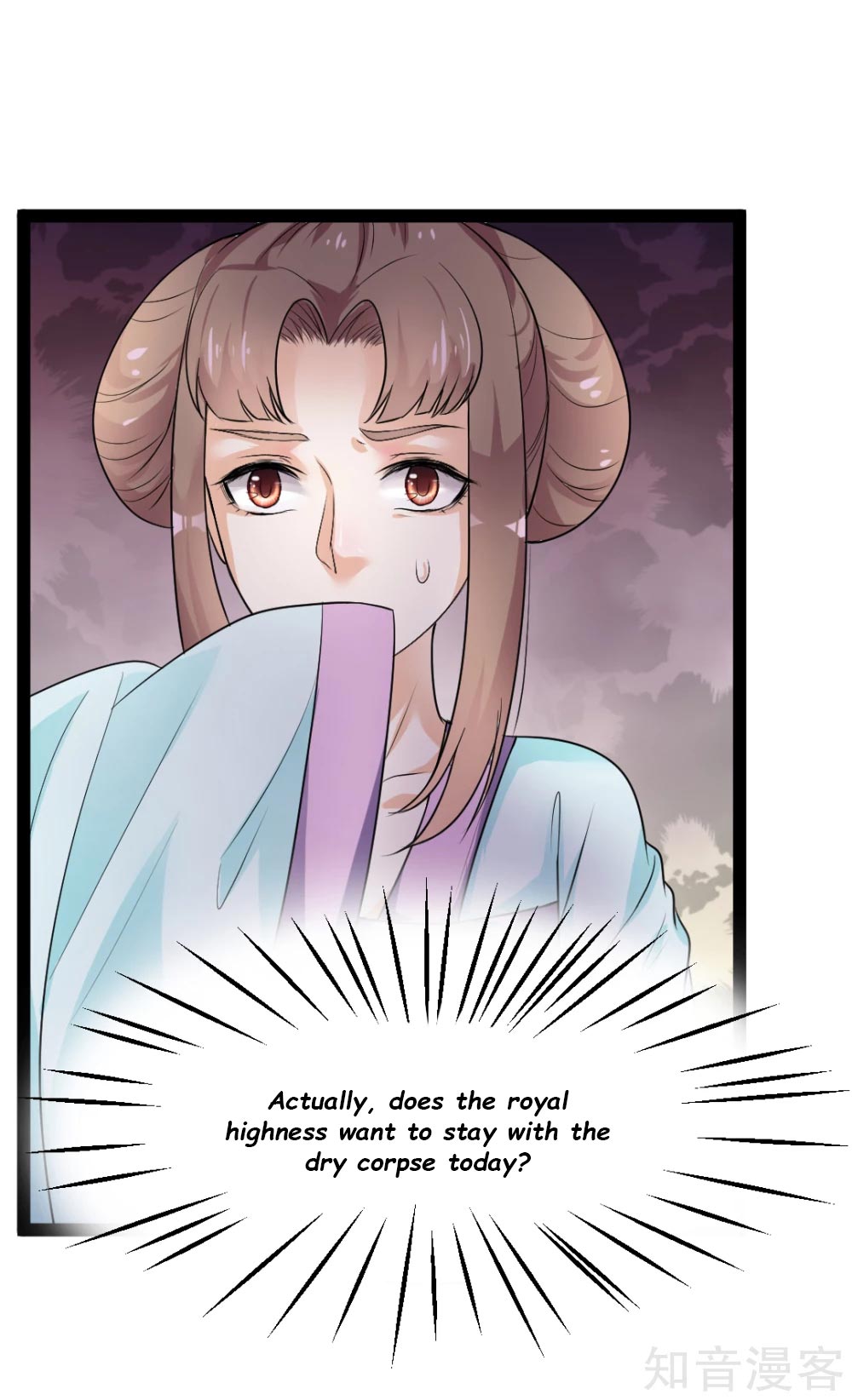 The Emperor Is Afraid That the Princess Will Have the World Ch. 3 第22页