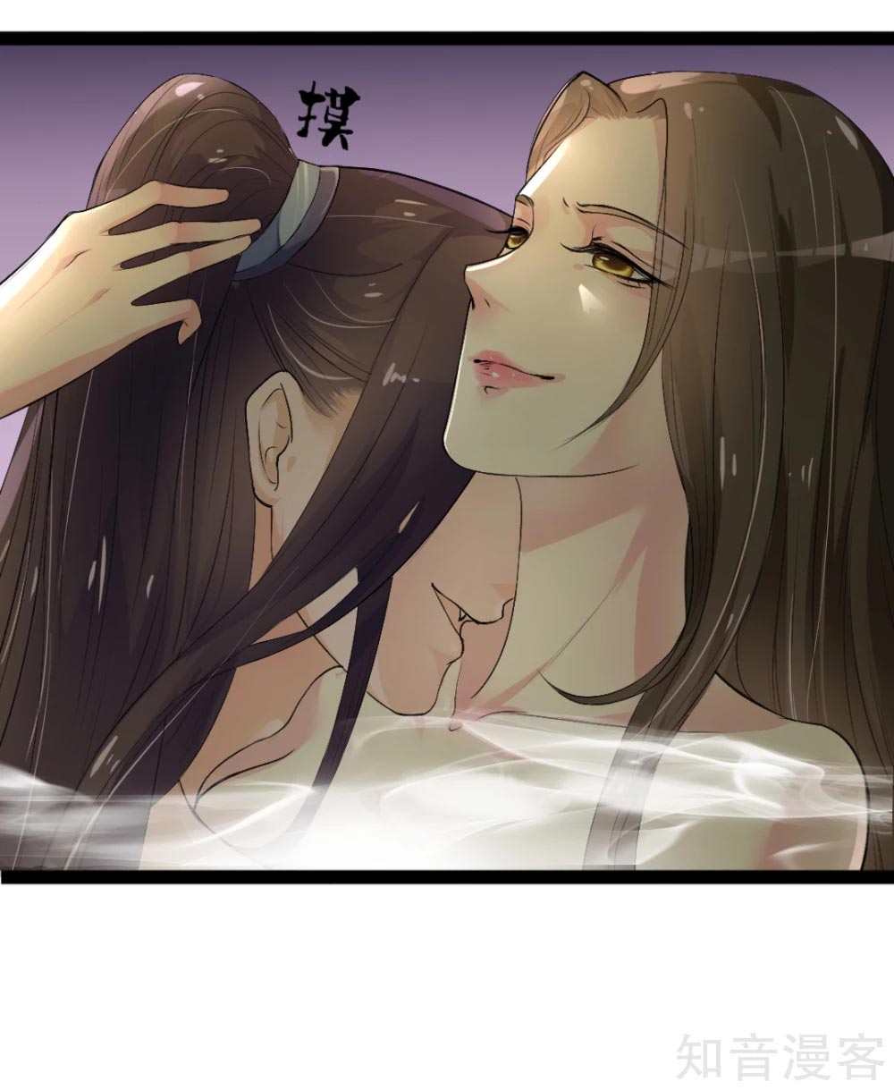 The Emperor Is Afraid That the Princess Will Have the World Ch. 3 第4页