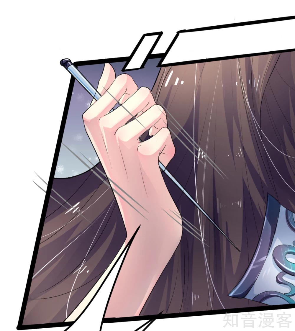 The Emperor Is Afraid That the Princess Will Have the World Ch. 3 第5页