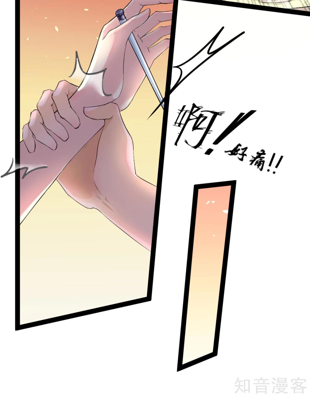 The Emperor Is Afraid That the Princess Will Have the World Ch. 3 第7页