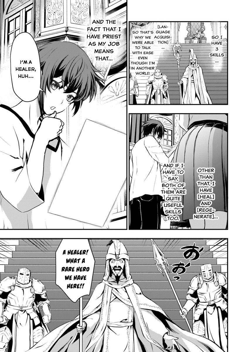 Kanzen Kaihi Healer no Kiseki This Healer is Useless 第14页