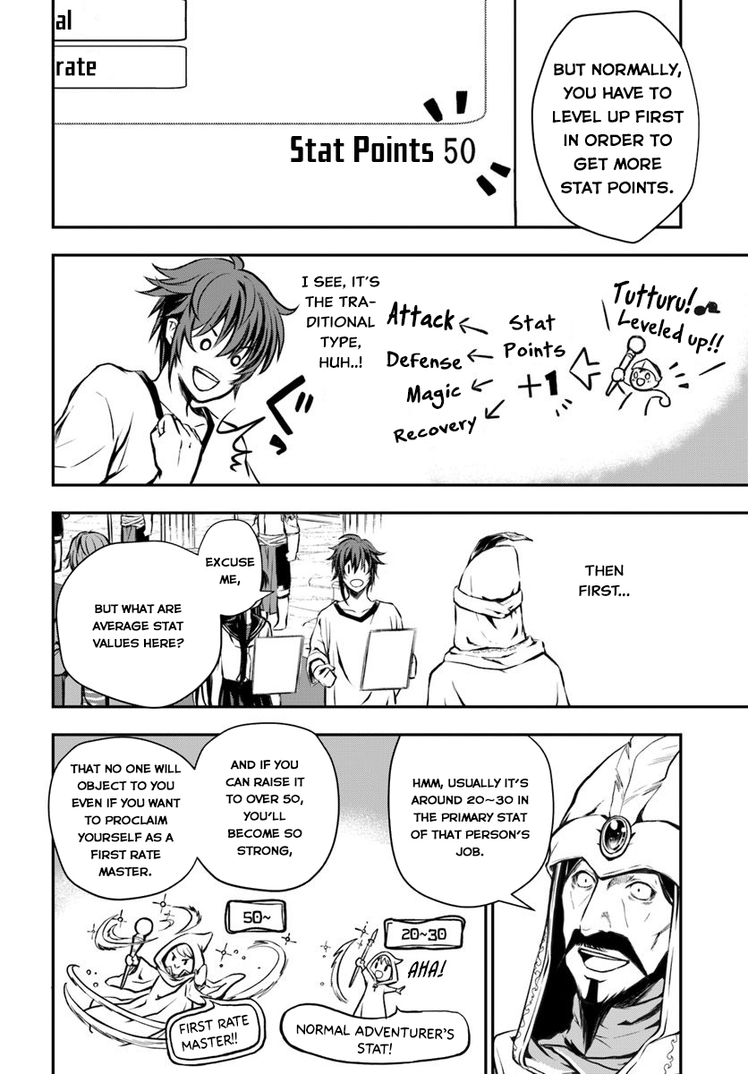 Kanzen Kaihi Healer no Kiseki This Healer is Useless 第19页