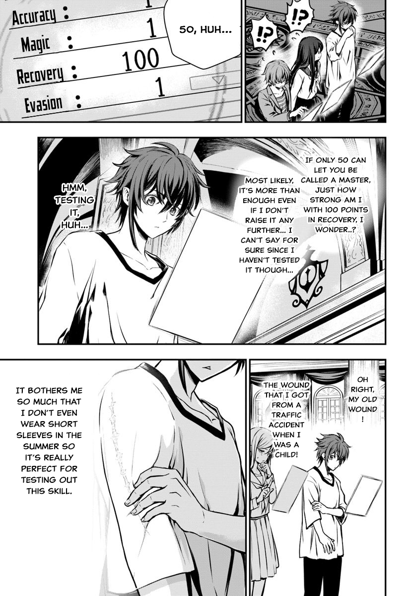 Kanzen Kaihi Healer no Kiseki This Healer is Useless 第20页