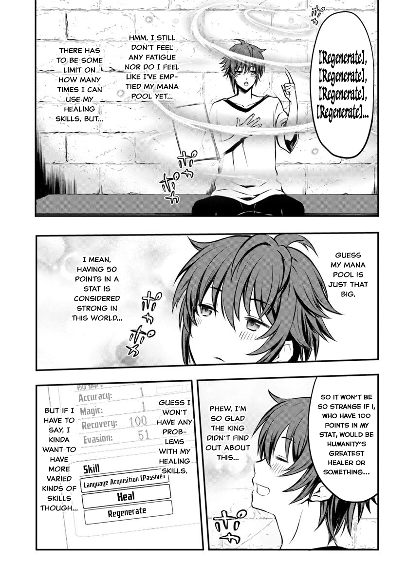 Kanzen Kaihi Healer no Kiseki This Healer is Useless 第35页