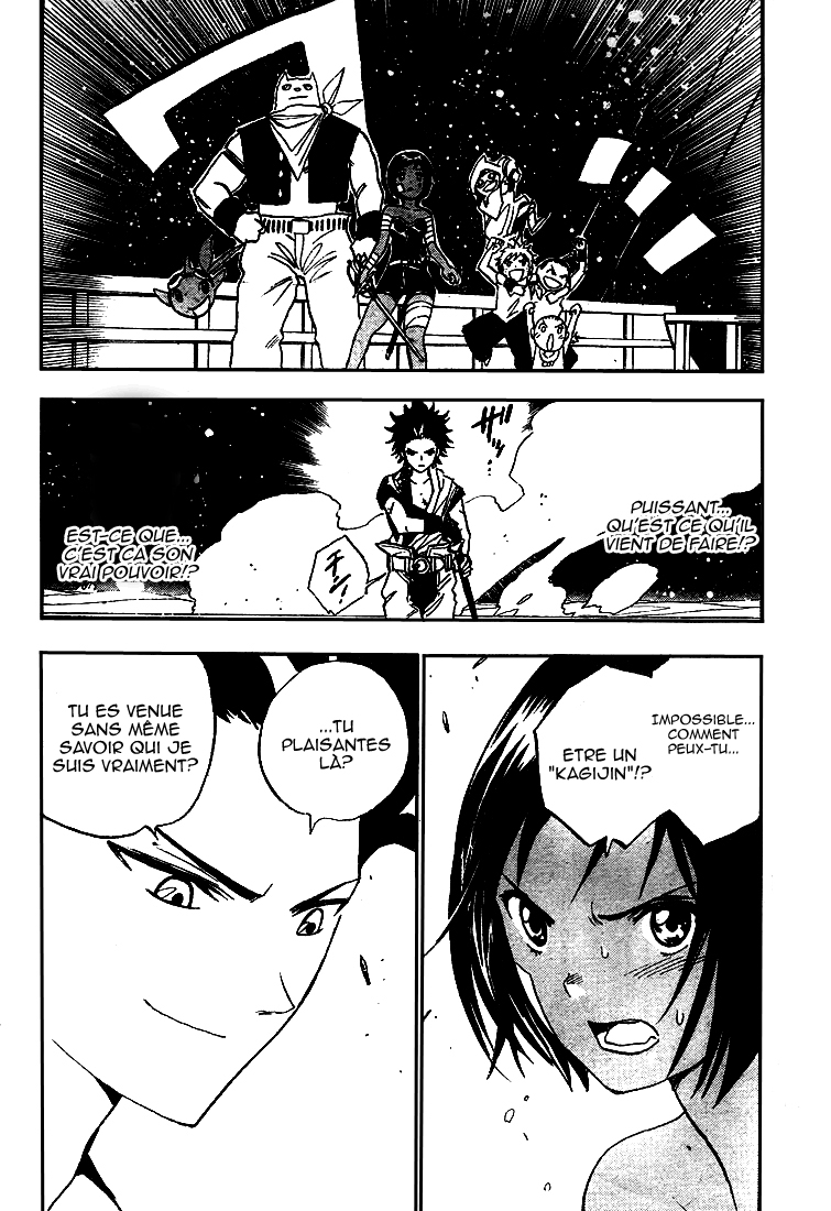 Kagijin Le possesseur de la clé 第54页