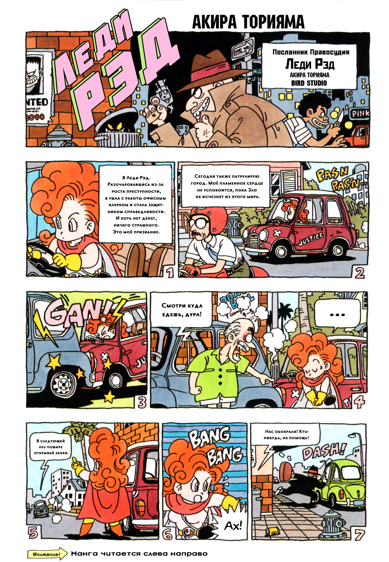 Lady Red 第5页