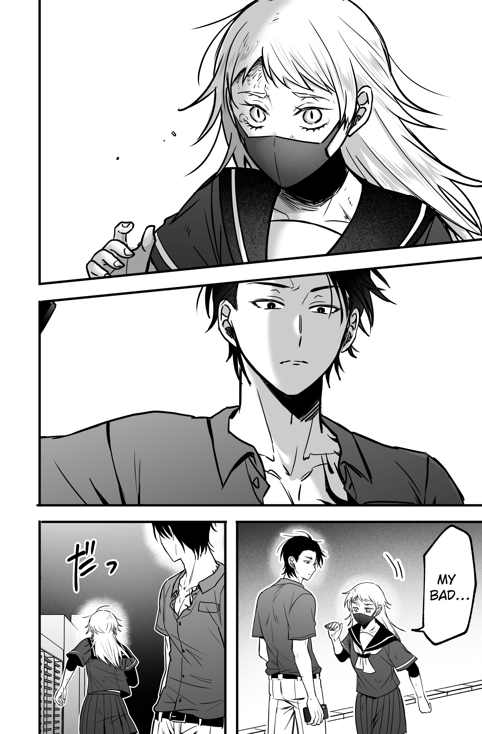 Gap Couple Ch. 2 第18页