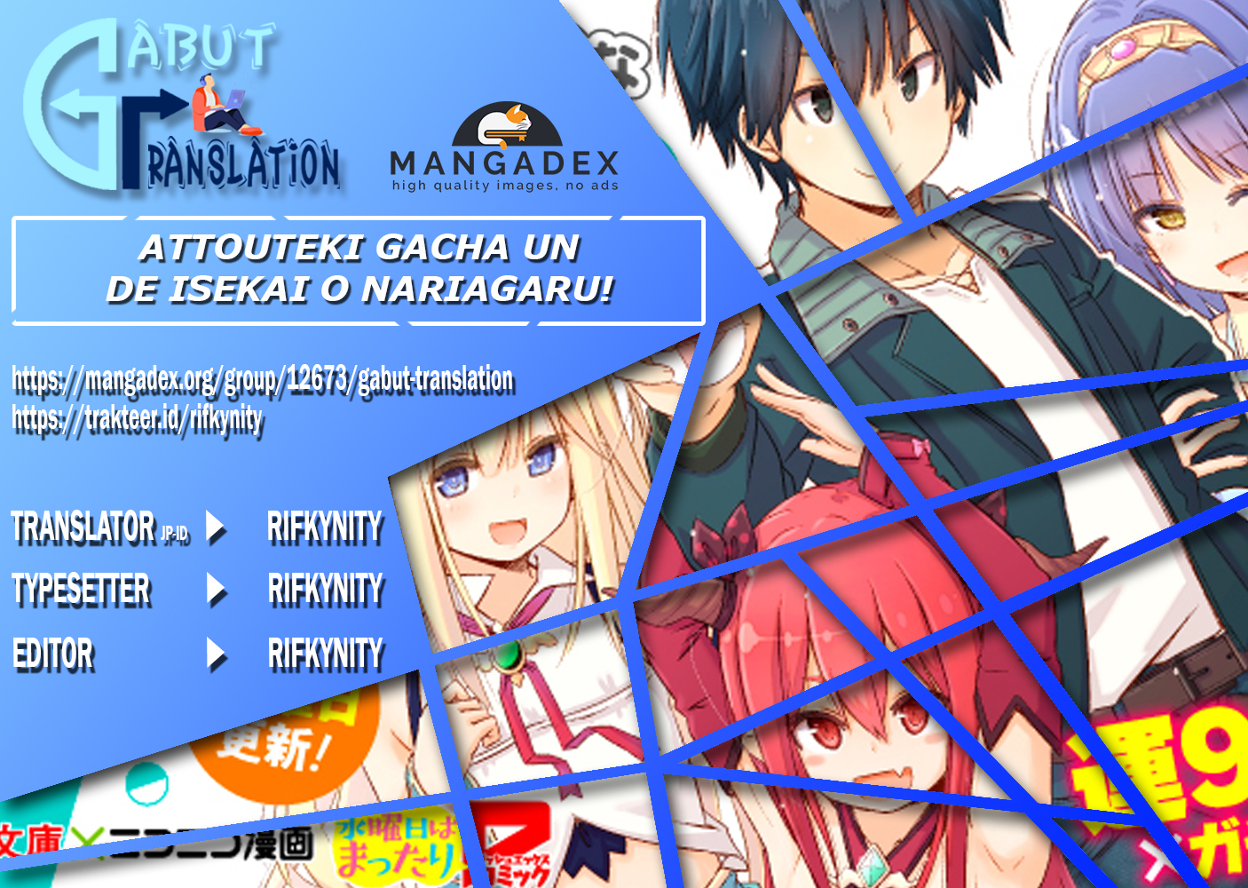 Attouteki Gacha un de Isekai wo Nariagaru! Hari Pertama Bereinkarnasi 第1页