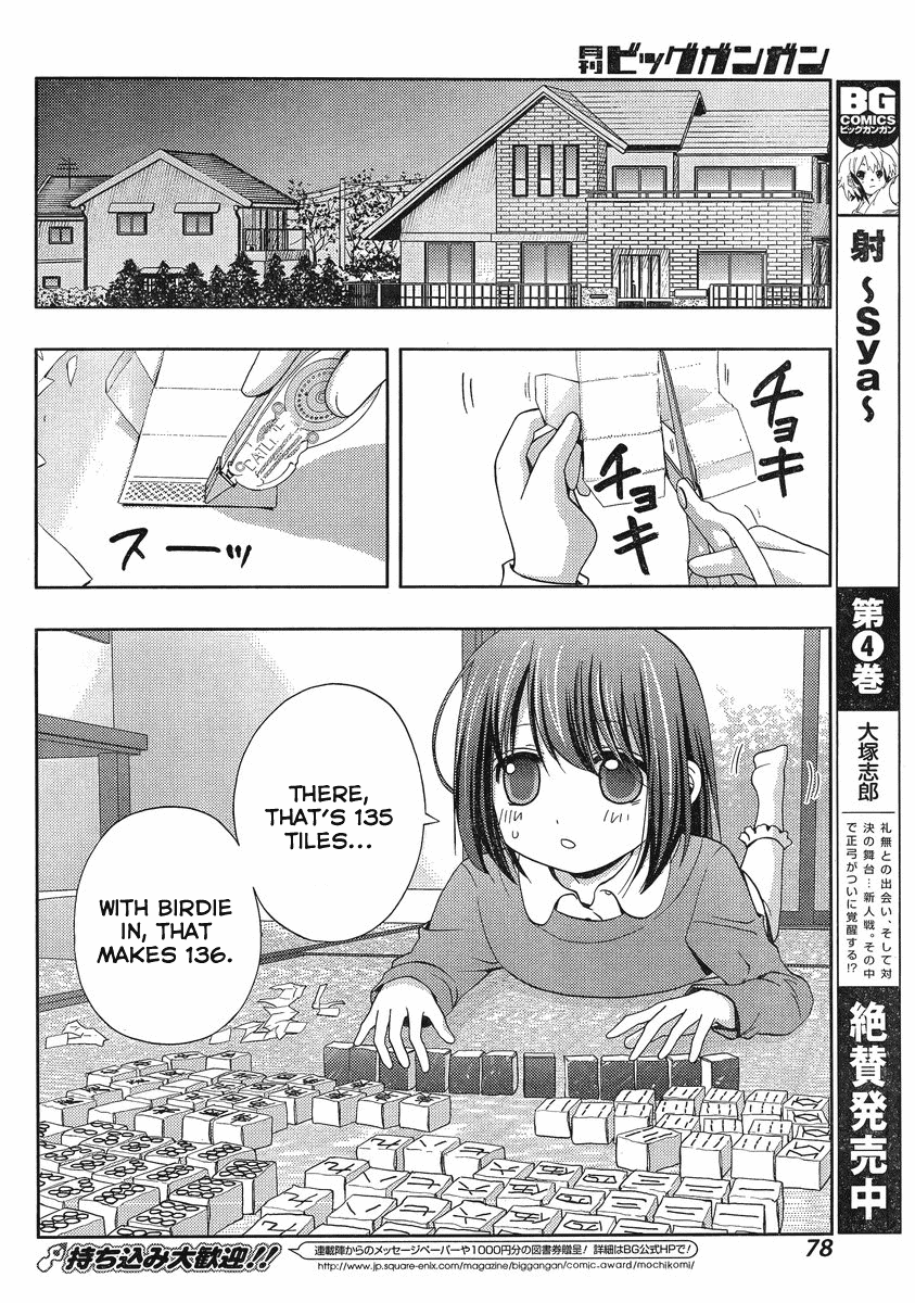 Shinohayu - The Dawn of Age Shino 第56页