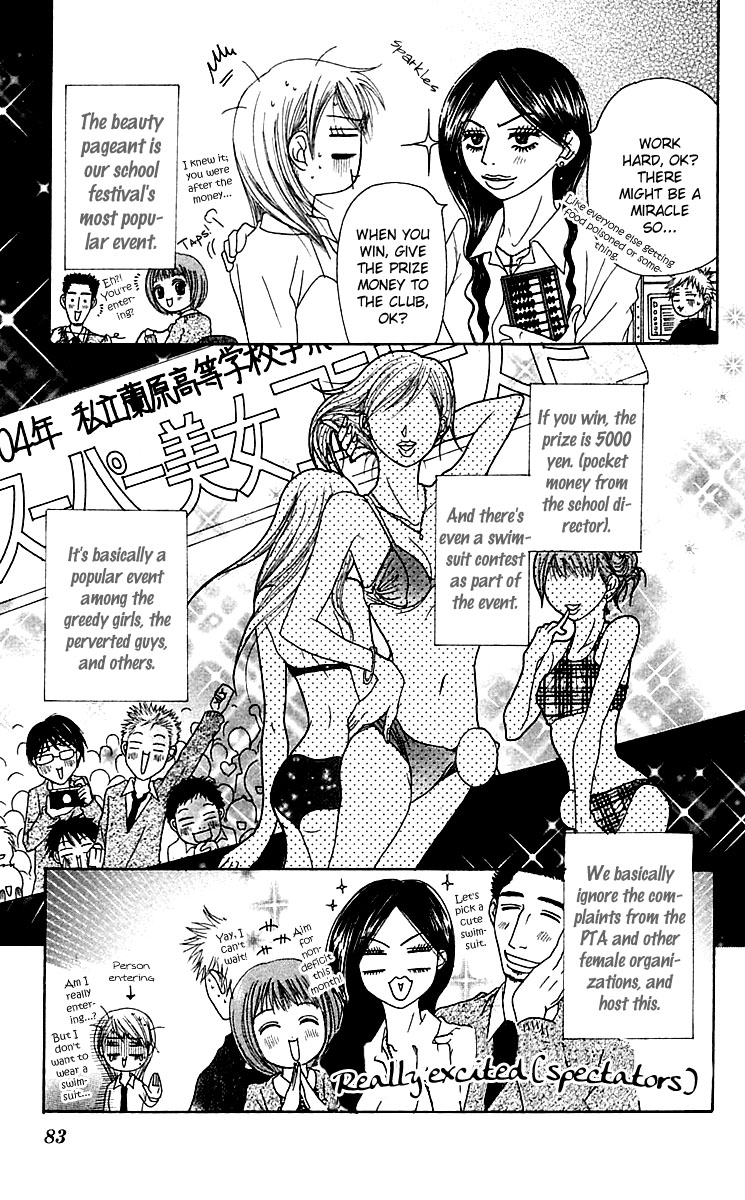 Otokomae! Beads Kurabu Vol. 1 Ch. 3 第4页