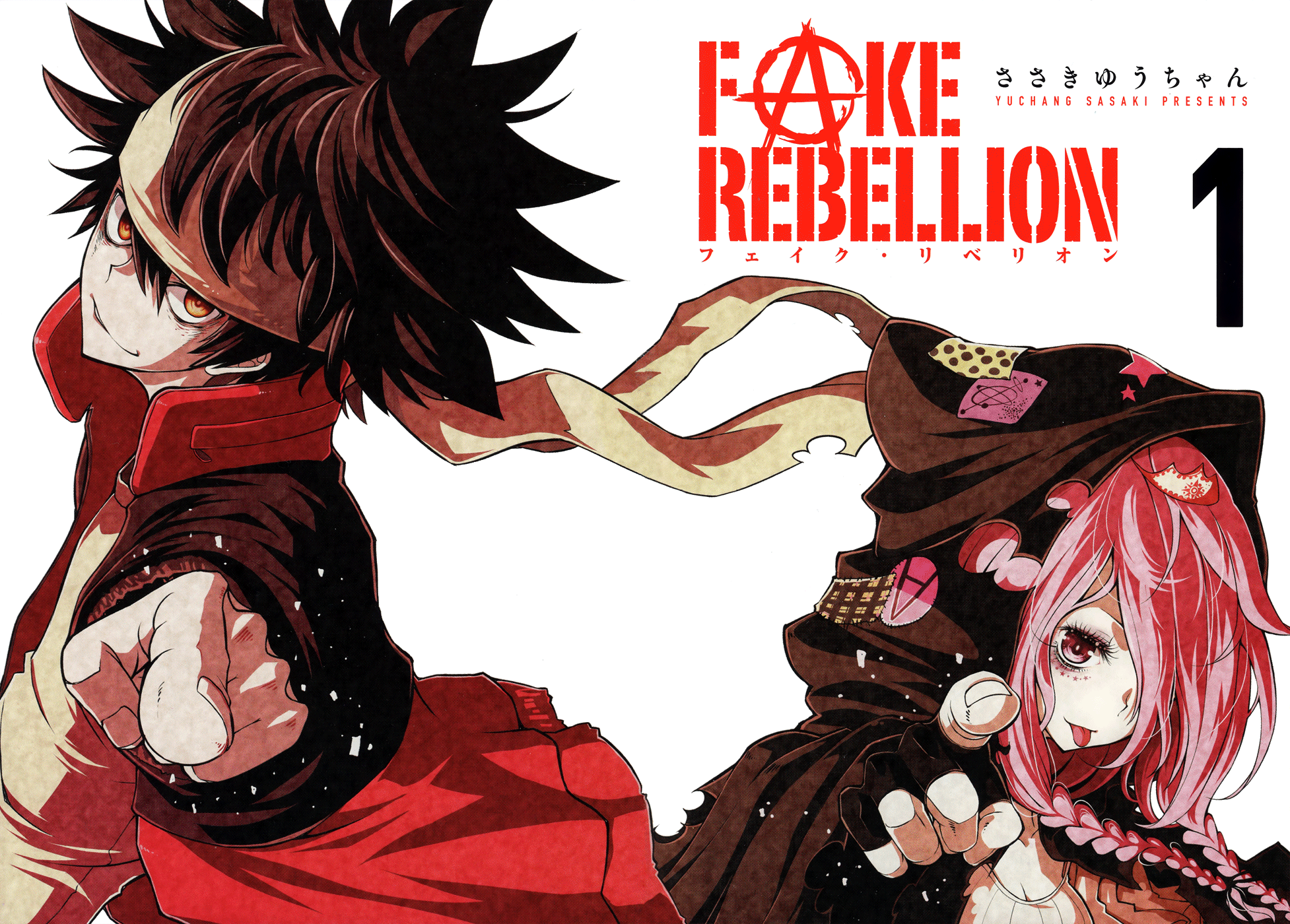 Fake Rebellion 第3页