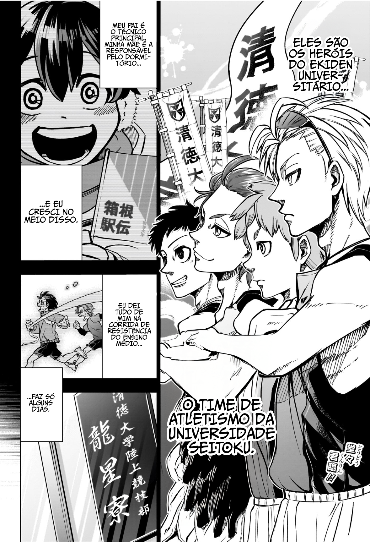 Ekiden Bros O Retorno do Bro 第3页