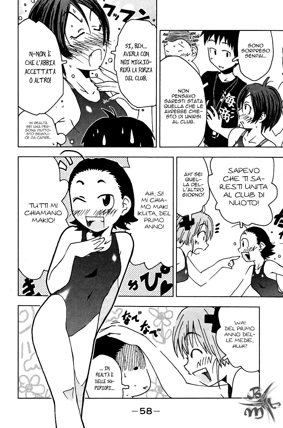 Kenkoo Zenrakei Suieibu Umishou Vol. 1 Ch. 4 第4页