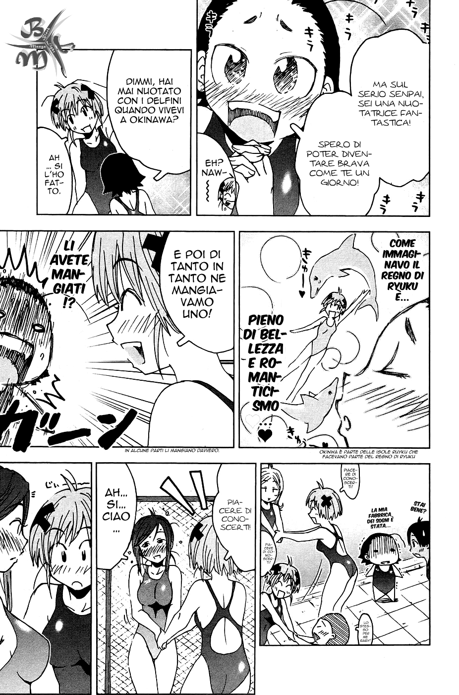Kenkoo Zenrakei Suieibu Umishou Vol. 1 Ch. 4 第5页