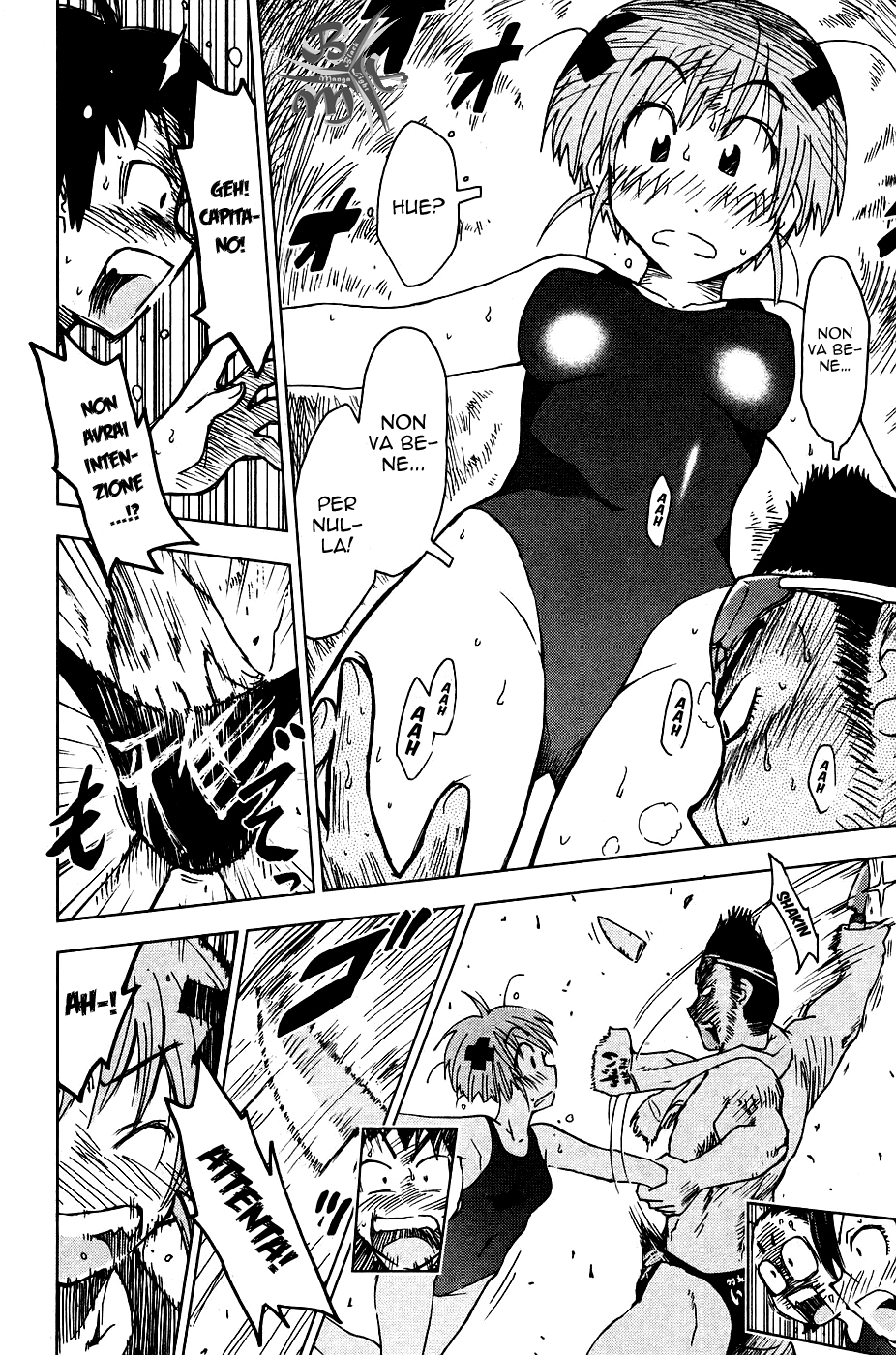 Kenkoo Zenrakei Suieibu Umishou Vol. 1 Ch. 4 第8页