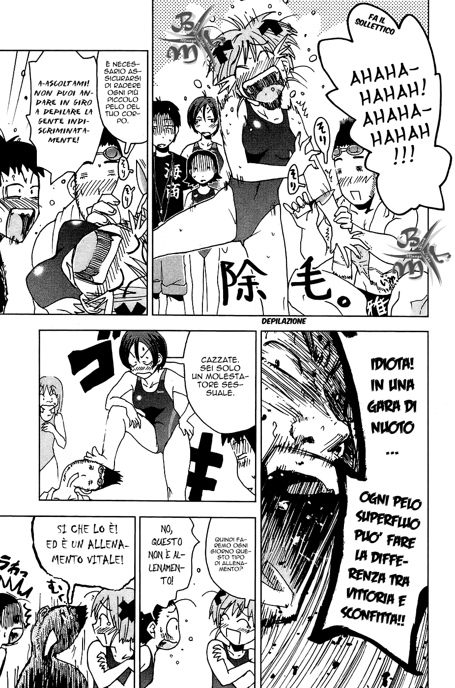 Kenkoo Zenrakei Suieibu Umishou Vol. 1 Ch. 4 第9页