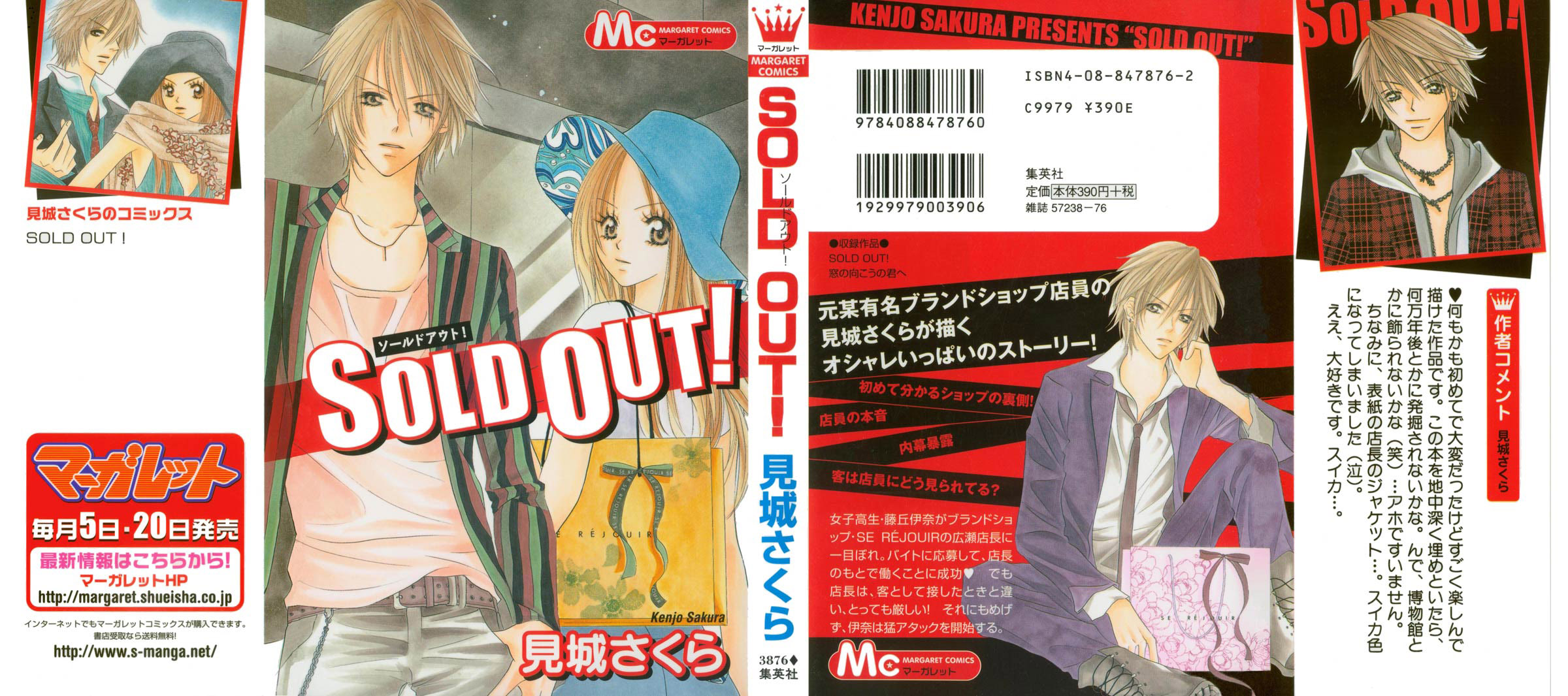 Sold Out! 第4页