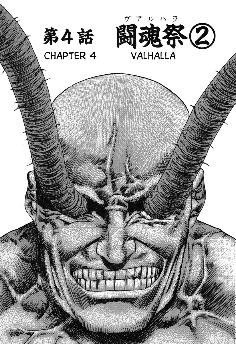 Godo Valhalla Part 2 第1页