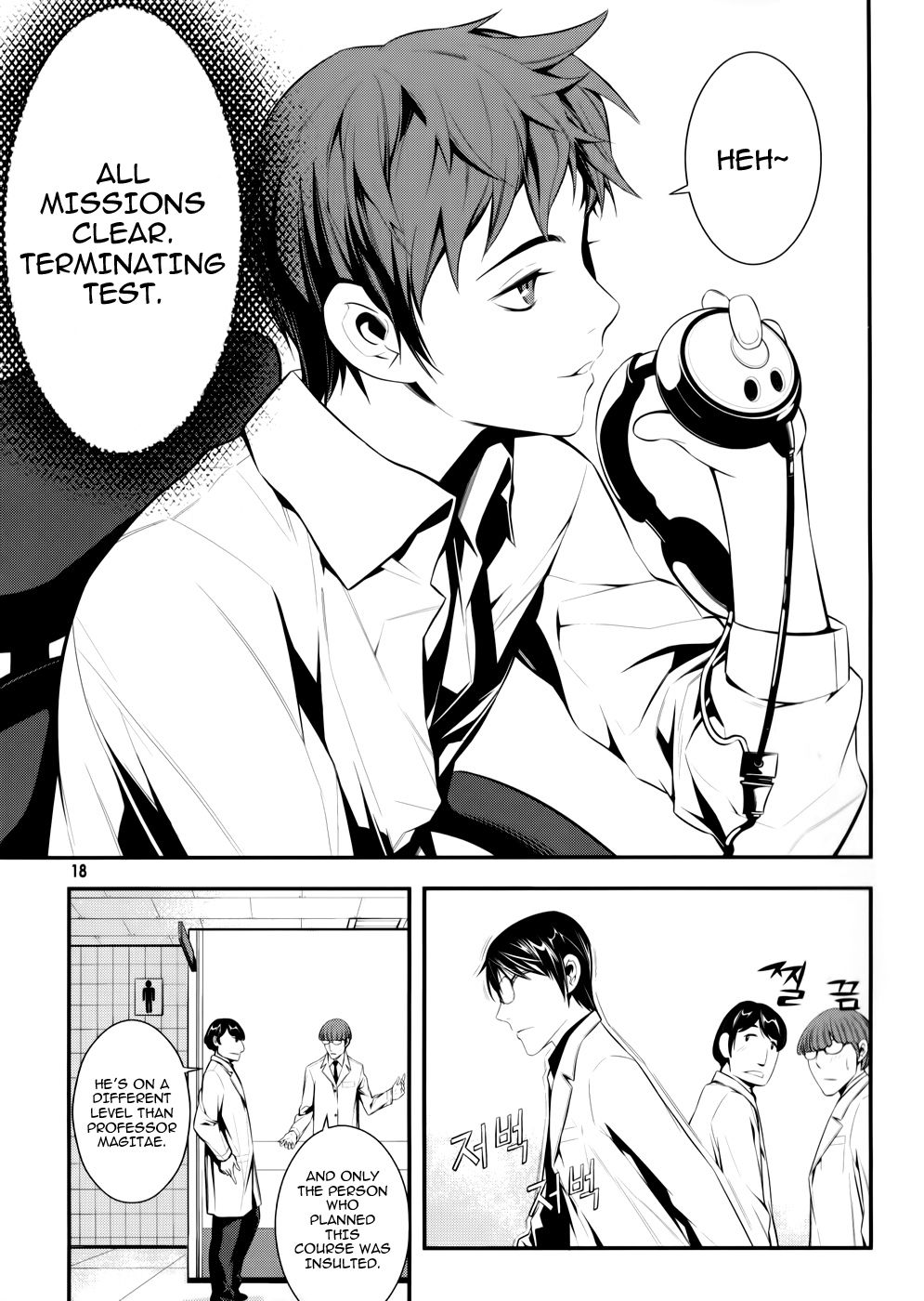50 Million Km Contact (1) 第16页
