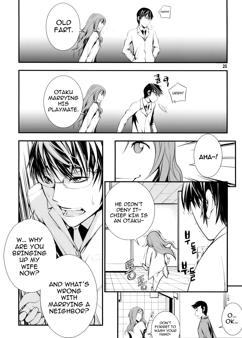 50 Million Km Contact (1) 第23页