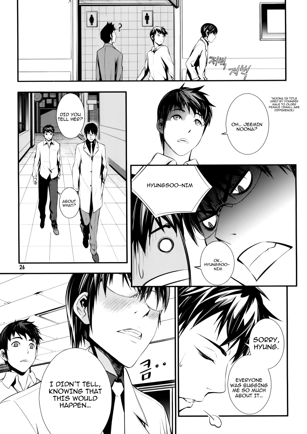 50 Million Km Contact (1) 第24页