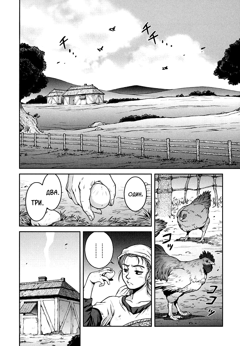 Hawkwood Наёмники 第17页